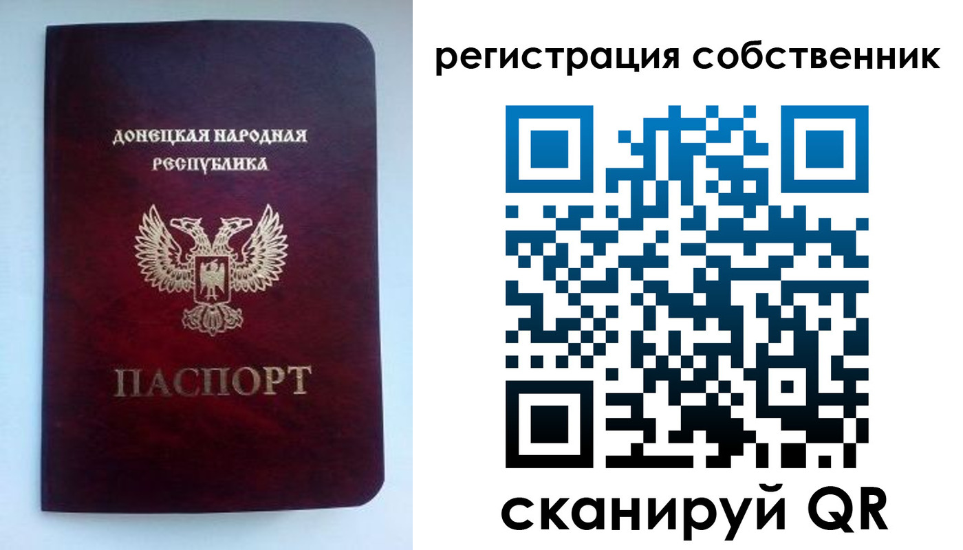 прописка 2025 в Бийске