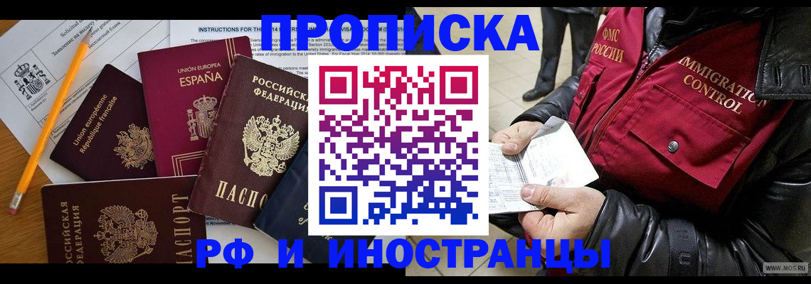 регистрация для школы в Бийске
