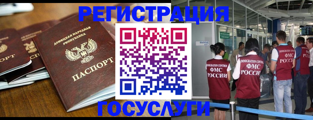 временная регистрация гарантия в Бийске